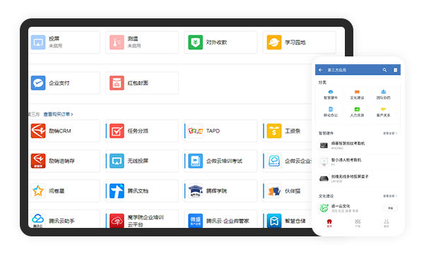 具體業務場景需求，豐富的第三方應用