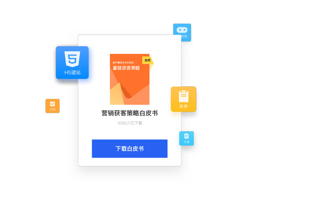 一站式辦公協同解決方案,騰訊企業QQ軟件,內容賦能獲客及孵化