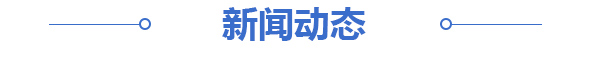 騰輝提供企業(yè)微信、私域運(yùn)營(yíng)等新聞資訊