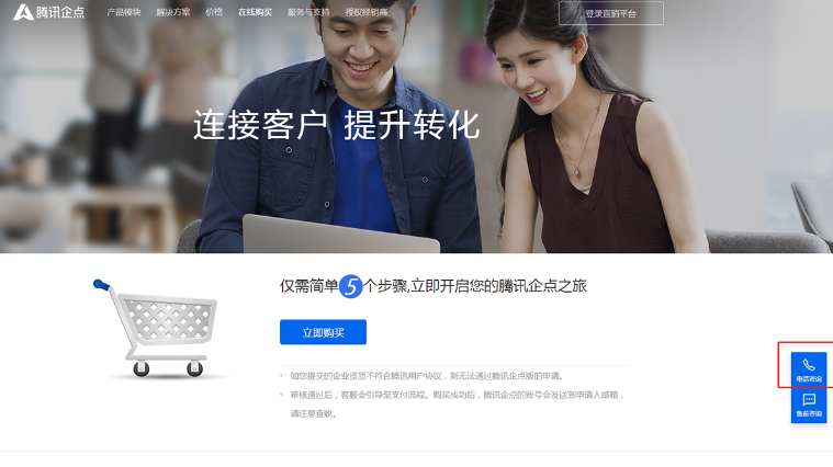 企點(diǎn)電話呼叫系統(tǒng)接待組件管理
