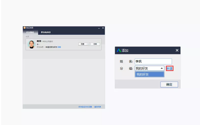 企業(yè)QQ好友快捷分組