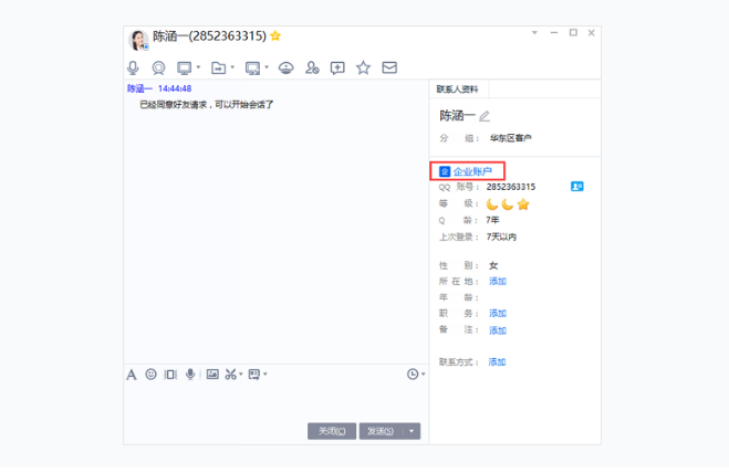 企業(yè)qq資料顯示