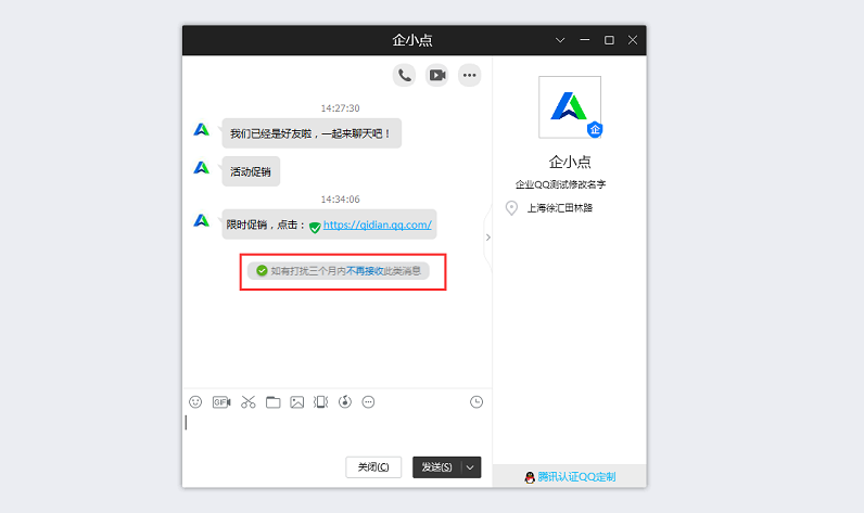 企點(diǎn)協(xié)同