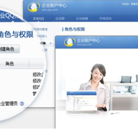 騰訊企業QQ產品優勢