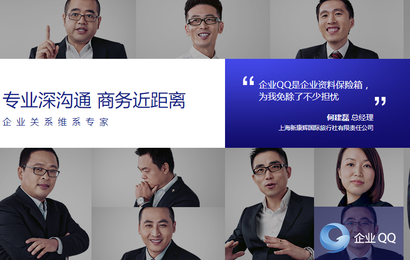 企業QQ.png
