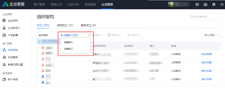 呼叫中心客服系統(tǒng)