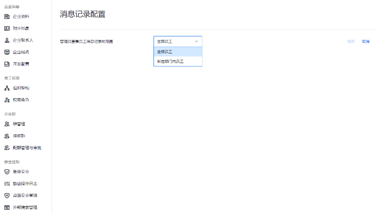 企業(yè)QQ