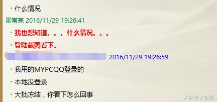 企業(yè)QQ被凍結(jié)/封號(hào)緣由剖析和處理辦法