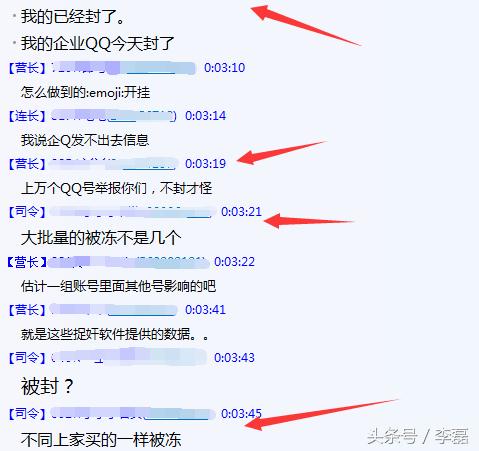 企業(yè)QQ被凍結(jié)/封號(hào)緣由剖析和處理辦法