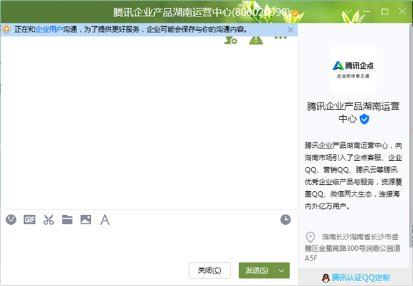 企業(yè)QQ@qqhn.net